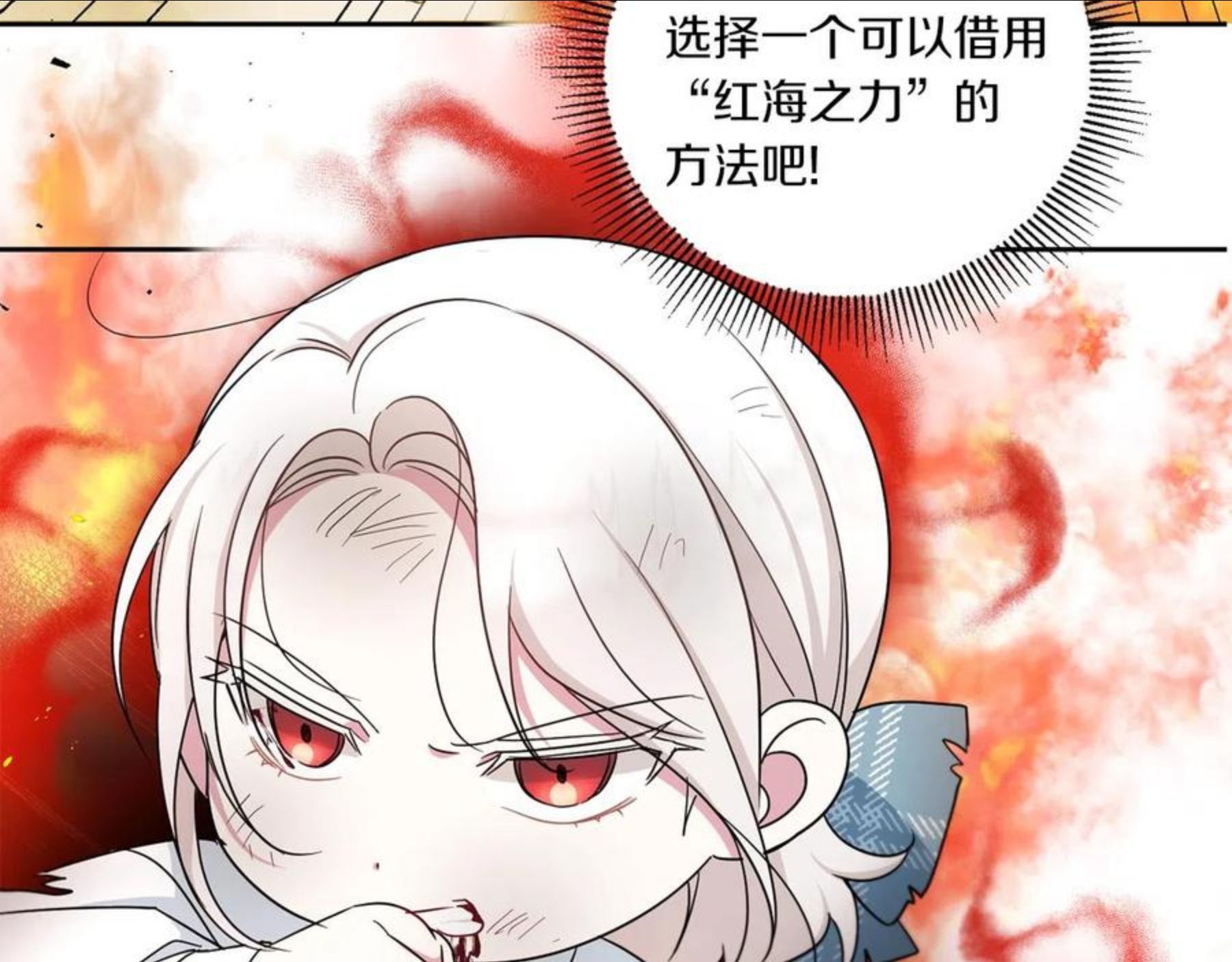 皇女殿下很邪恶漫画,第39话 请求104图