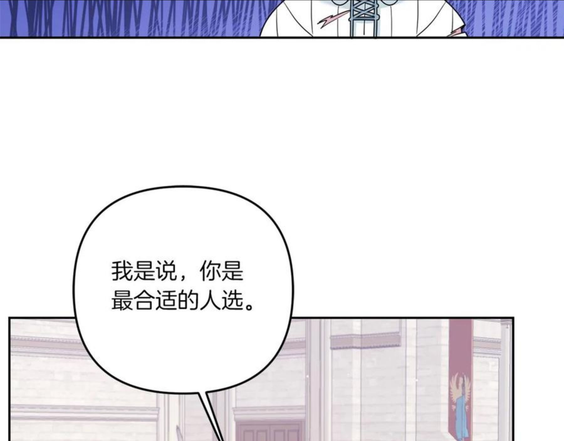 皇女殿下很邪恶漫画,第39话 请求186图