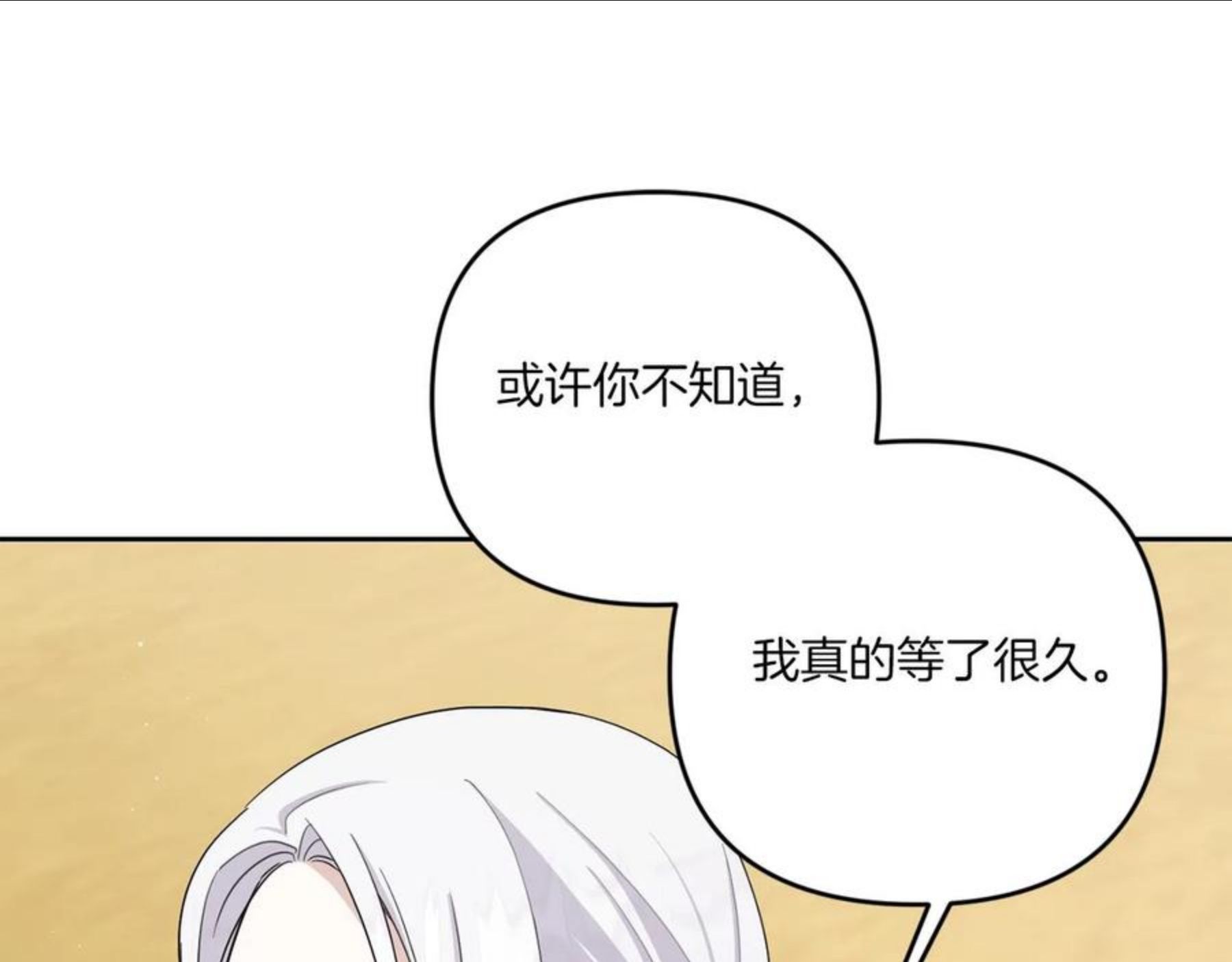 皇女殿下很邪恶漫画,第39话 请求182图