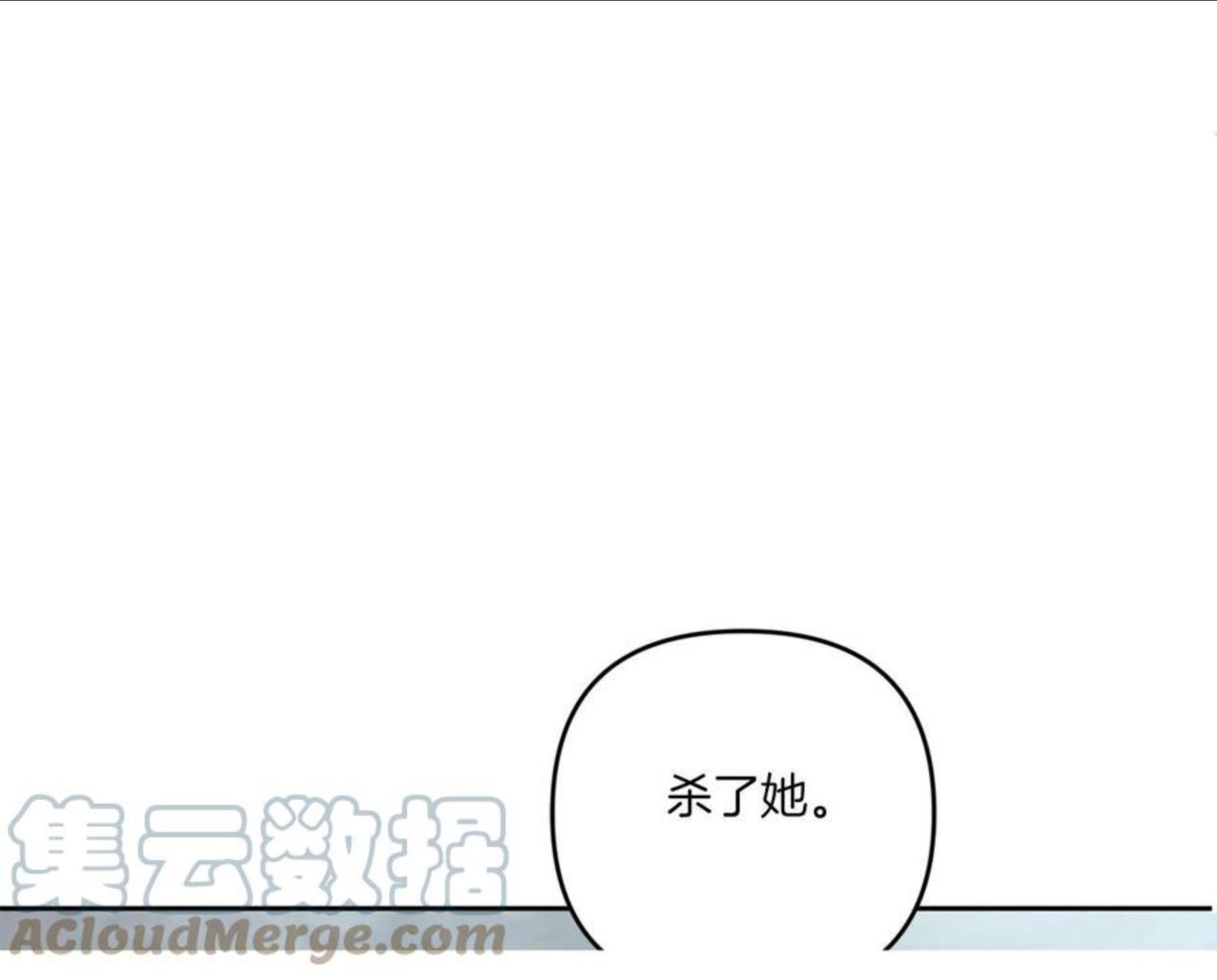 皇女殿下很邪恶漫画,第39话 请求81图