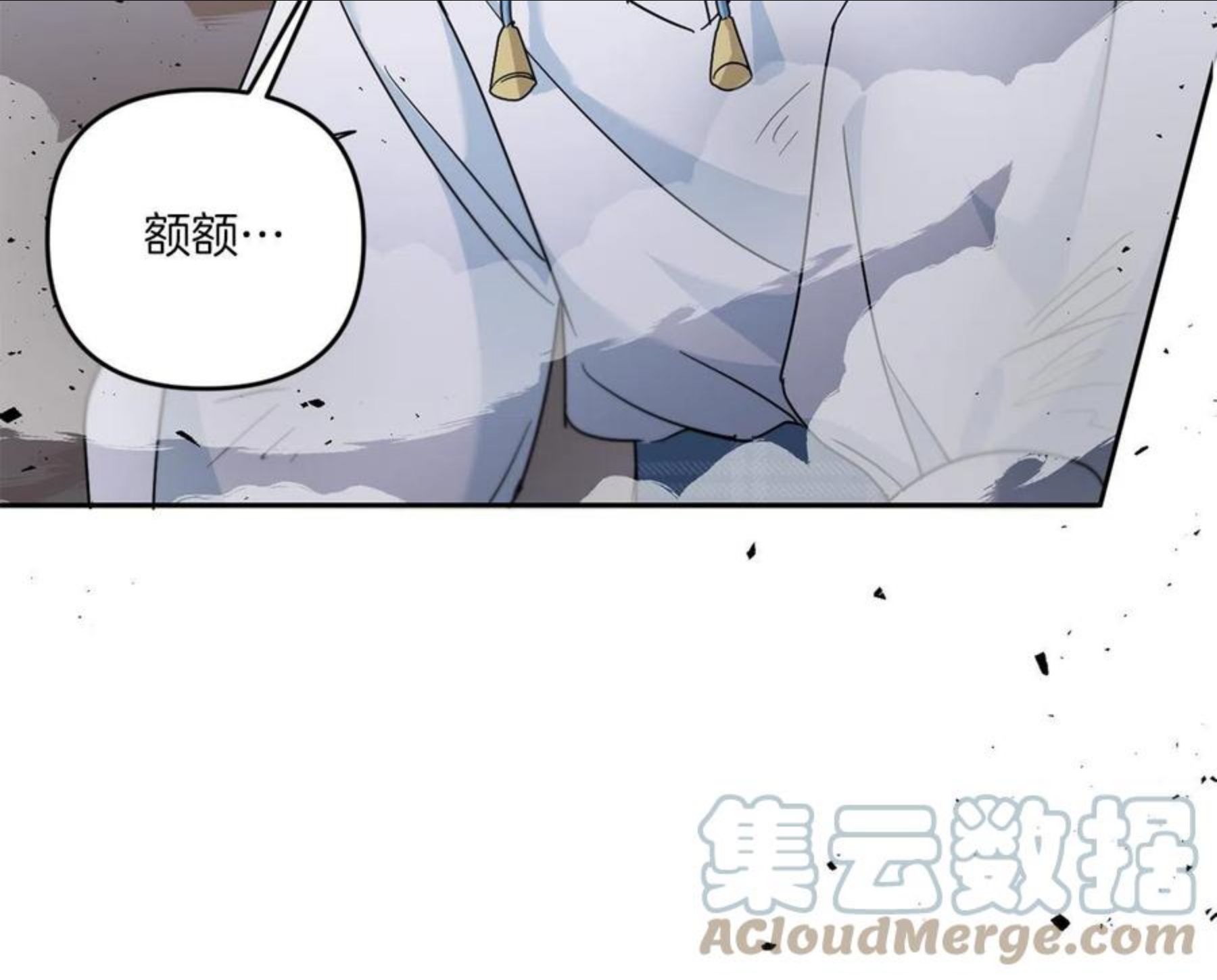 皇女殿下很邪恶漫画,第39话 请求145图