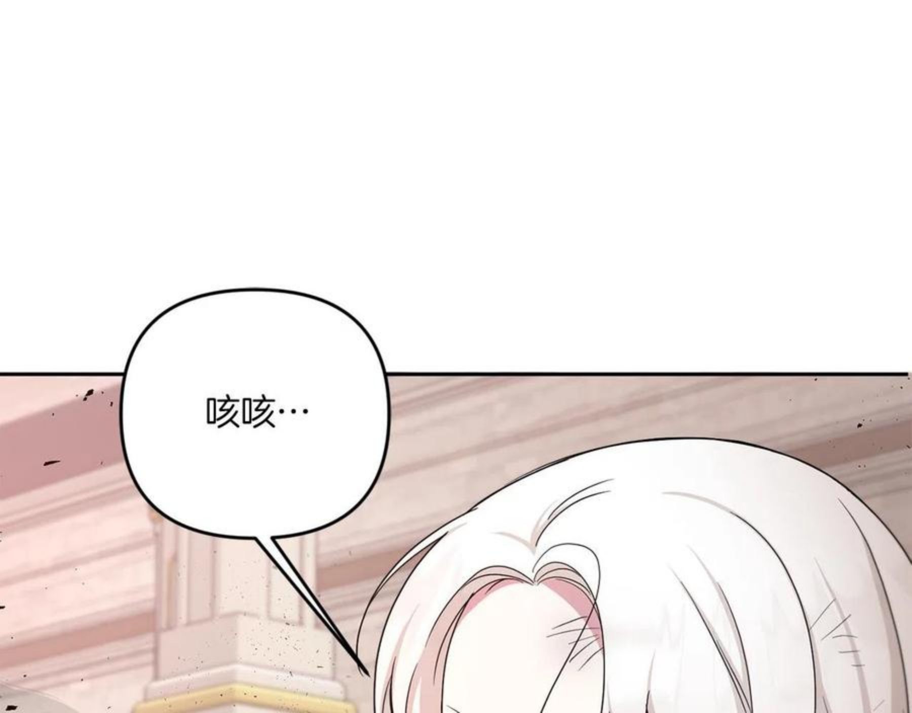 皇女殿下很邪恶漫画,第40话 最强后盾51图