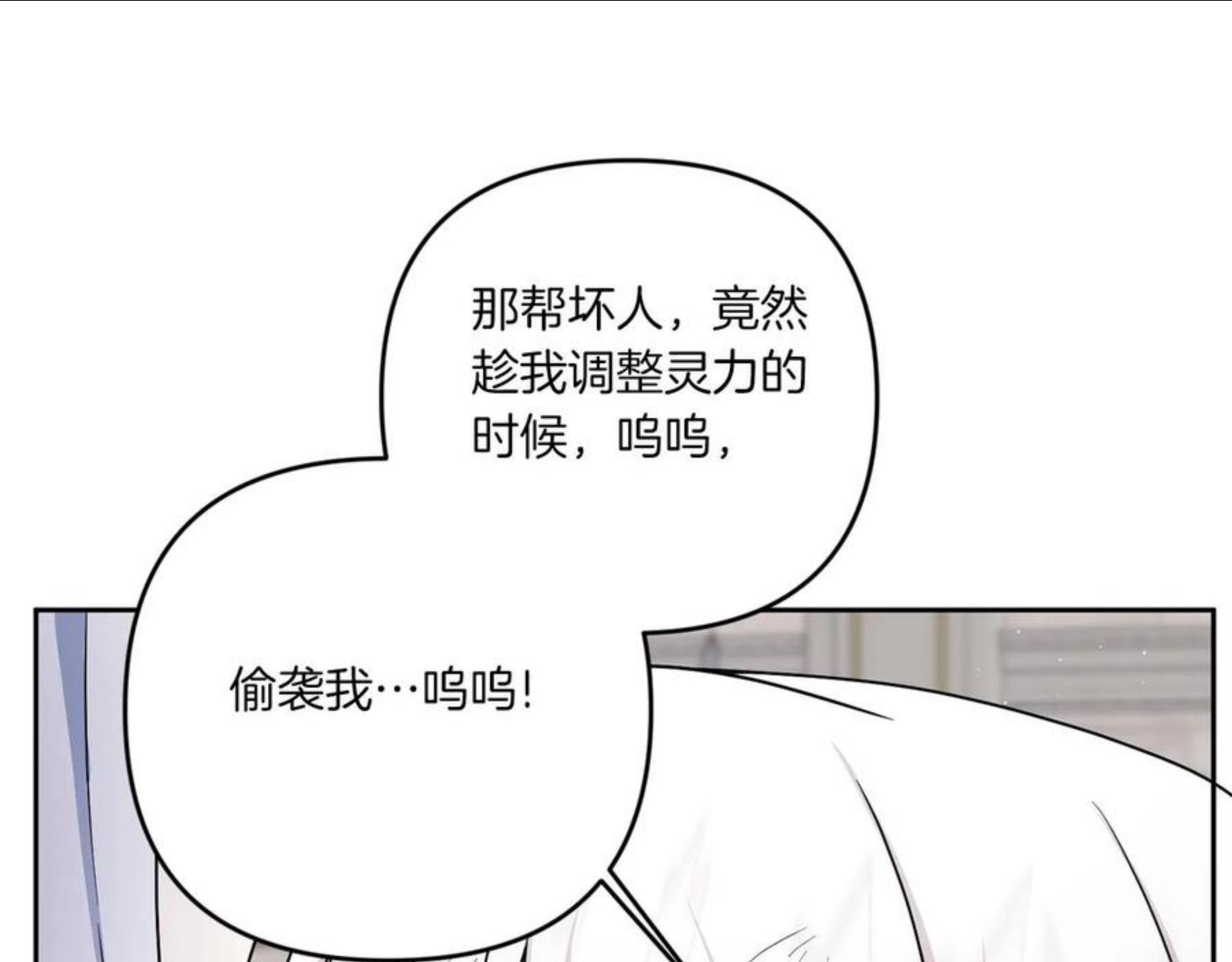 皇女殿下很邪恶漫画,第40话 最强后盾115图