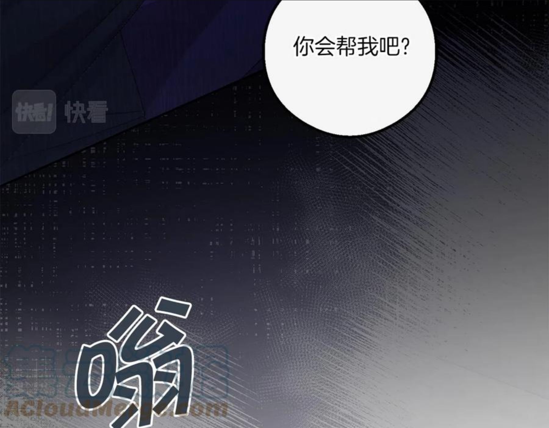 皇女殿下很邪恶漫画,第40话 最强后盾25图