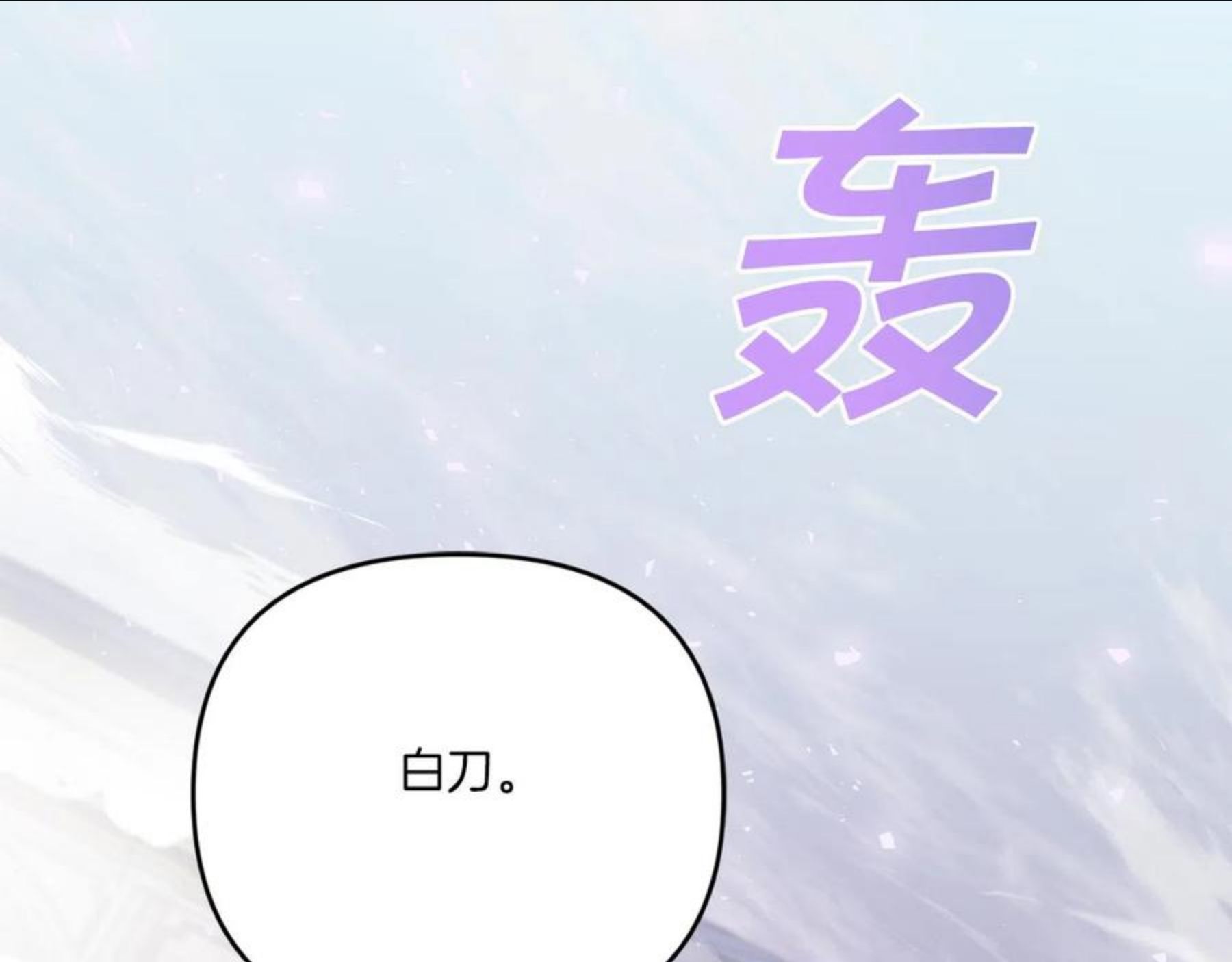 皇女殿下很邪恶漫画,第40话 最强后盾80图