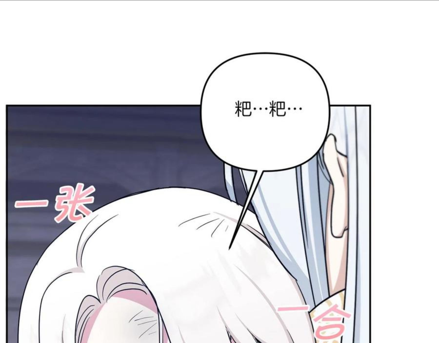 皇女殿下很邪恶漫画,第40话 最强后盾132图