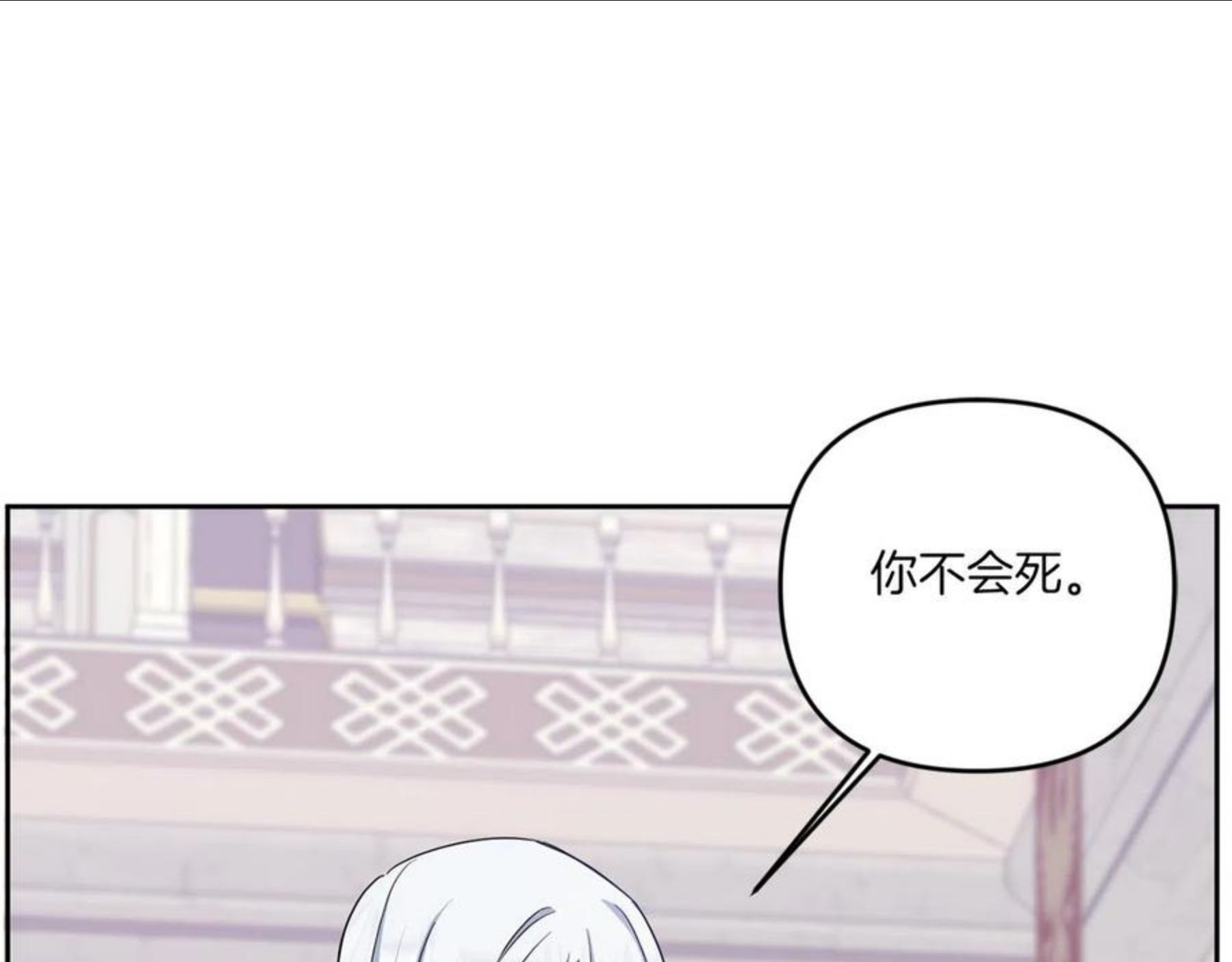 皇女殿下很邪恶漫画,第40话 最强后盾122图