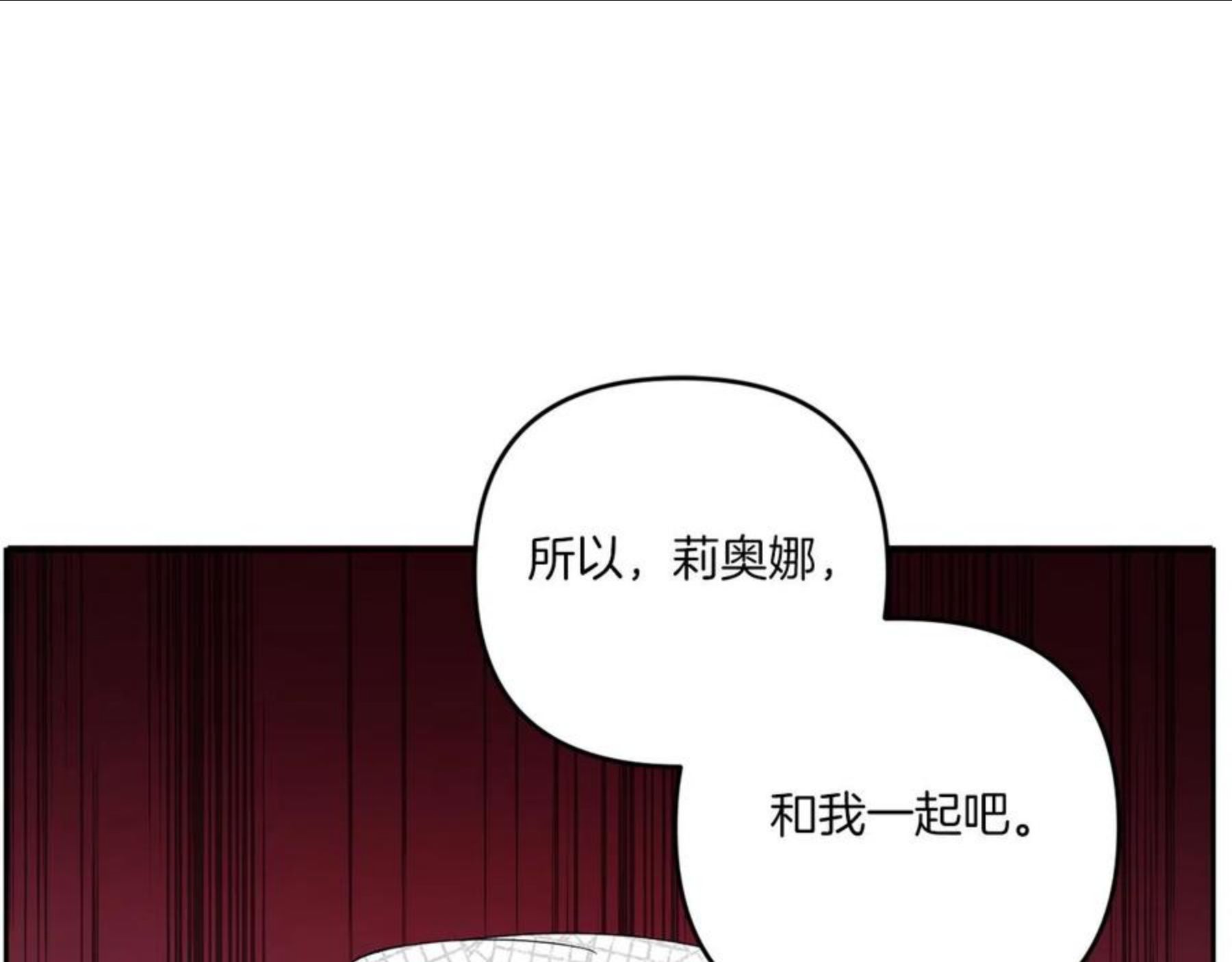 皇女殿下很邪恶漫画,第40话 最强后盾10图