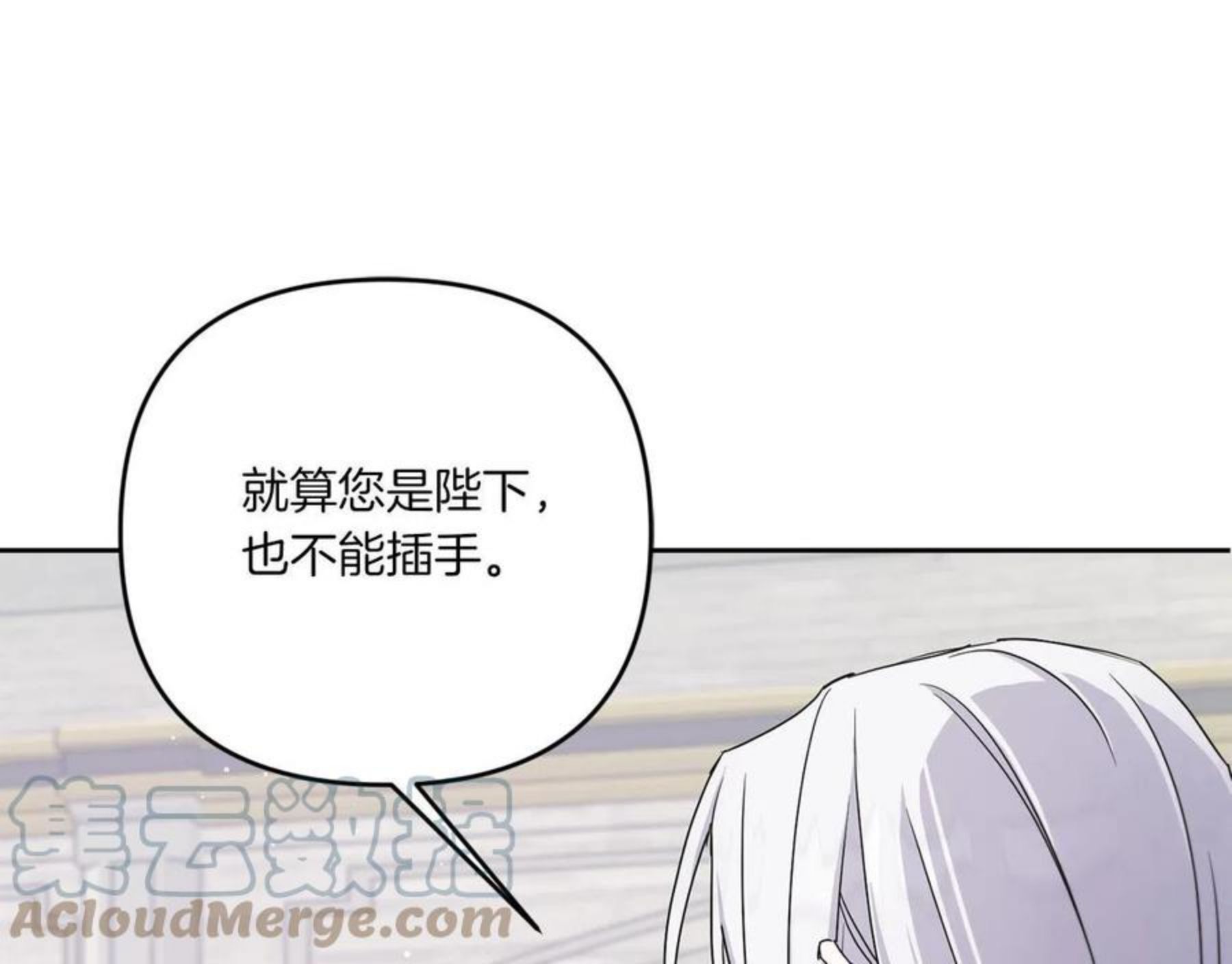 皇女殿下很邪恶漫画,第40话 最强后盾141图