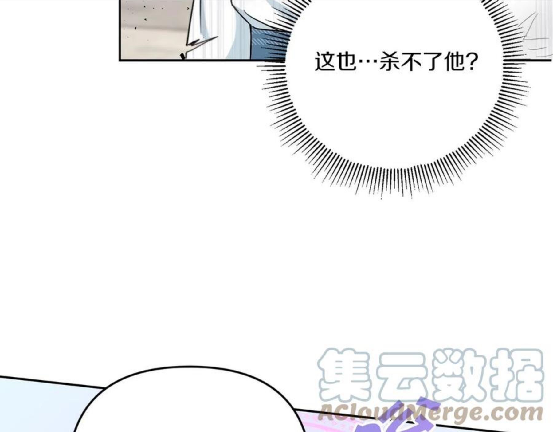 皇女殿下很邪恶漫画,第40话 最强后盾77图