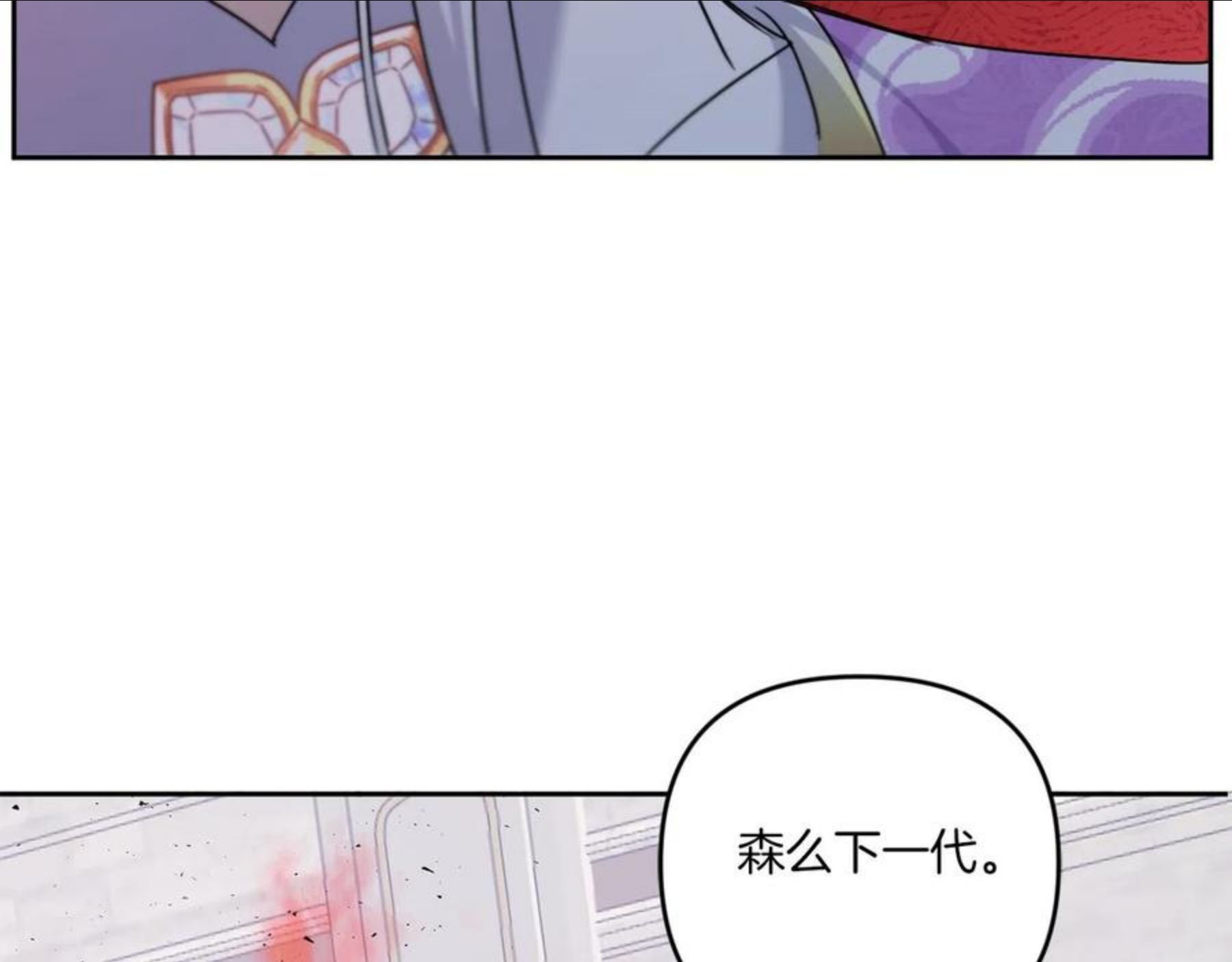 皇女殿下很邪恶漫画,第40话 最强后盾35图