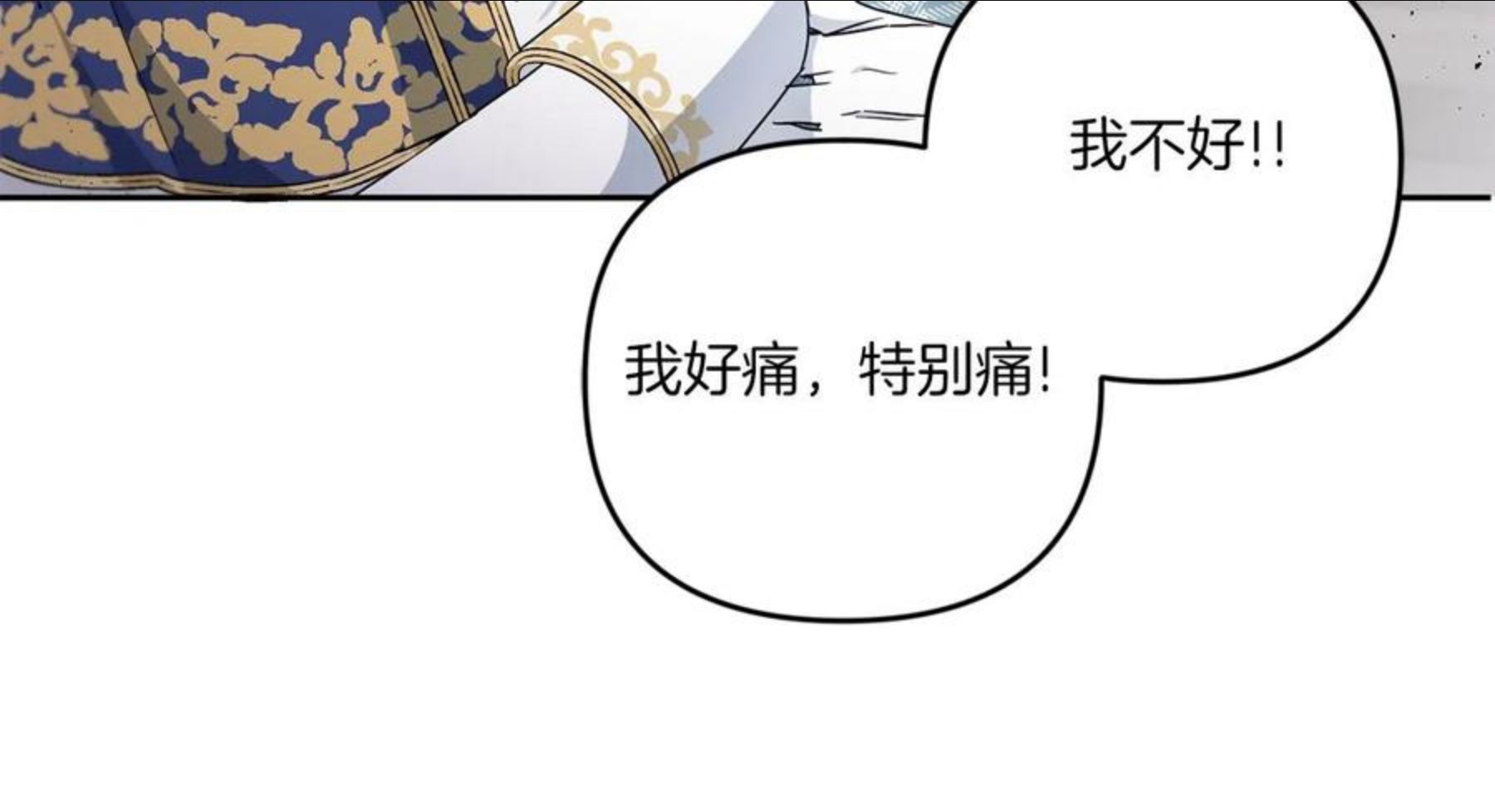 皇女殿下很邪恶漫画,第40话 最强后盾114图