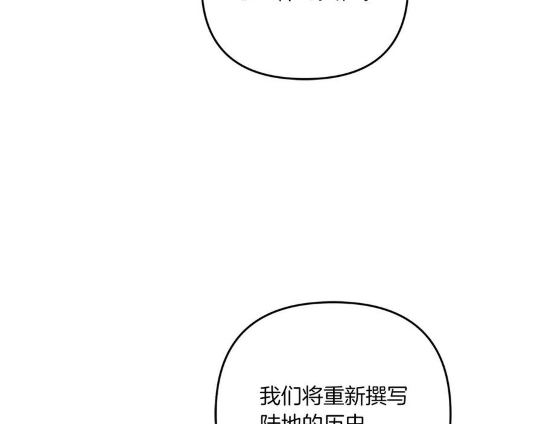 皇女殿下很邪恶漫画,第40话 最强后盾7图