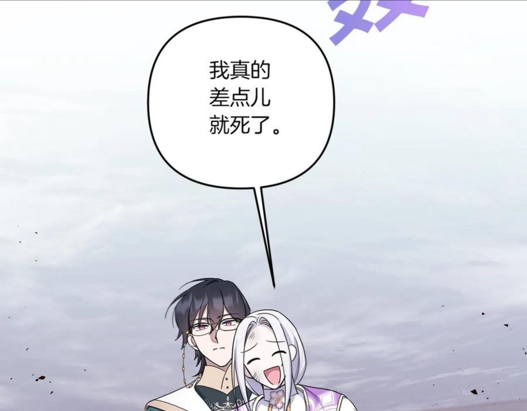 皇女殿下很邪恶漫画,第40话 最强后盾55图