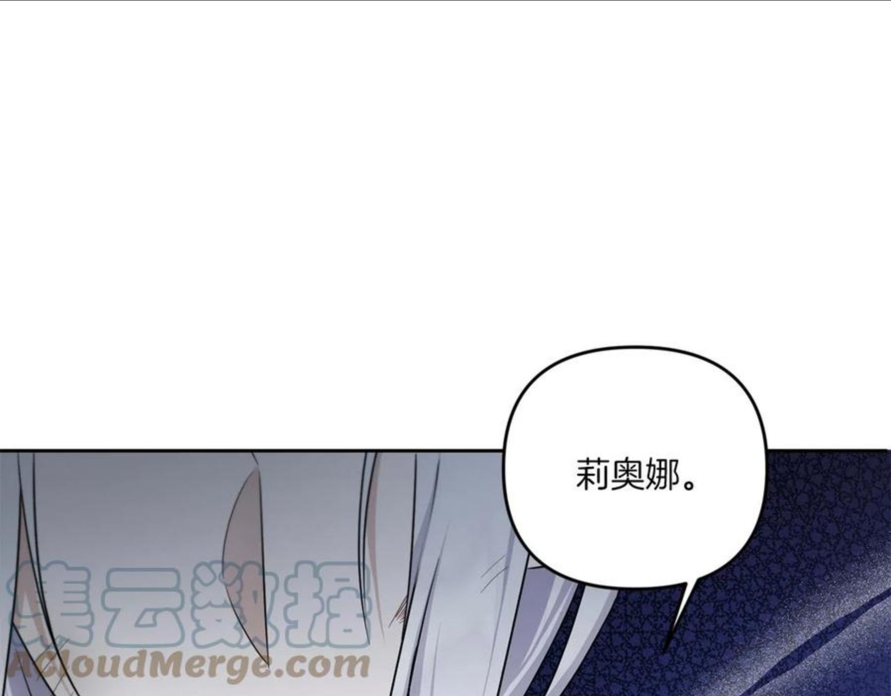 皇女殿下很邪恶漫画,第40话 最强后盾53图