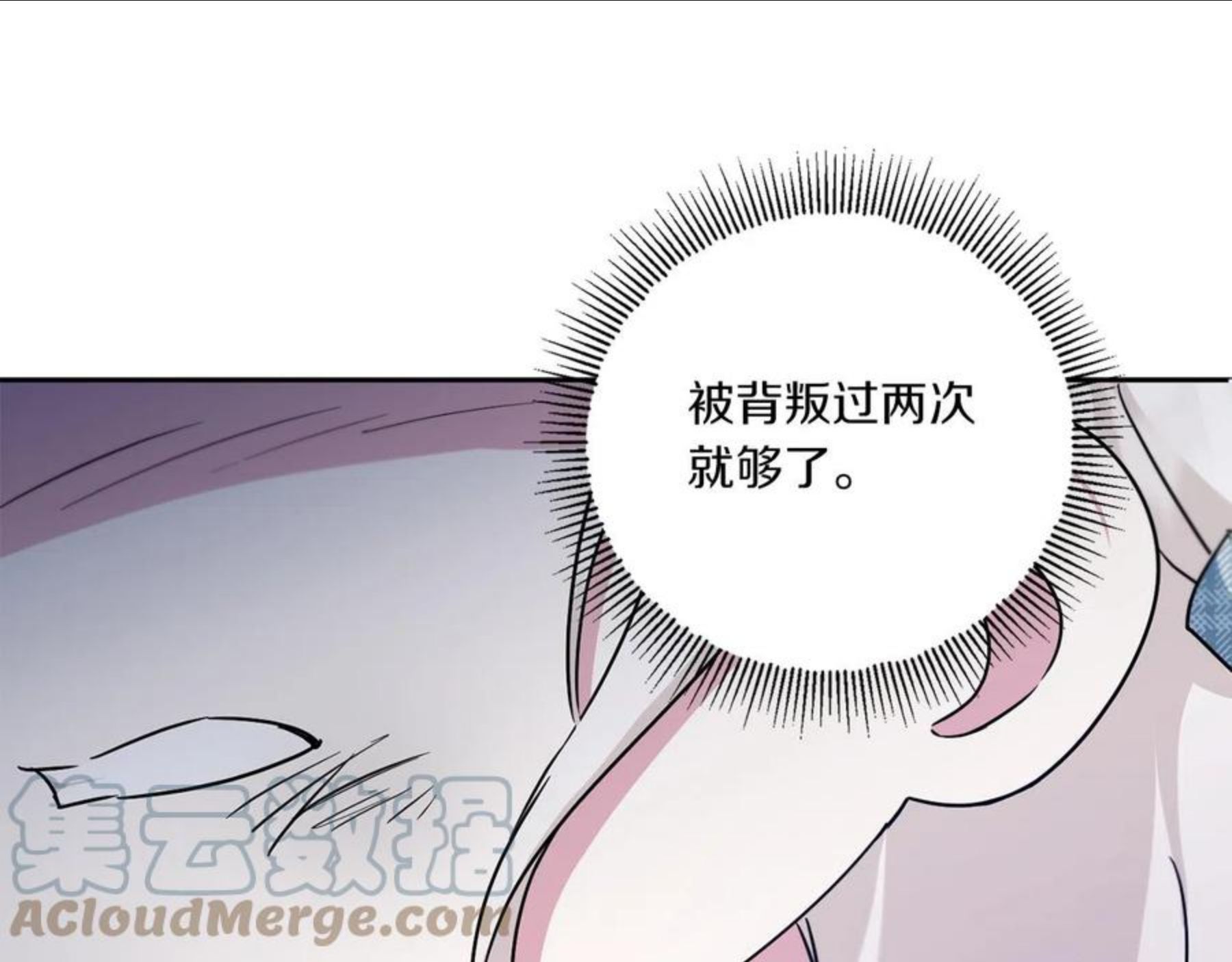 皇女殿下很邪恶漫画,第40话 最强后盾29图