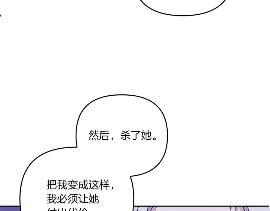 皇女殿下很邪恶漫画,第41话 复仇16图