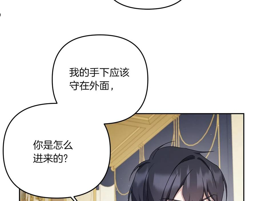 皇女殿下很邪恶漫画,第41话 复仇36图