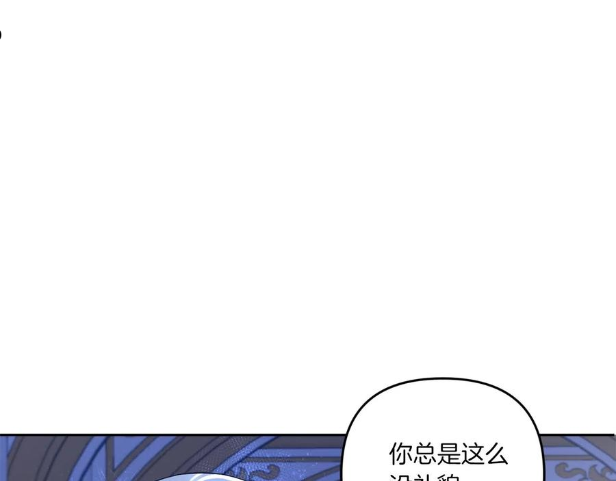 皇女殿下很邪恶漫画,第44话 最幸福的小孩104图