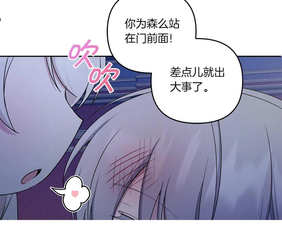 皇女殿下很邪恶漫画,第44话 最幸福的小孩11图