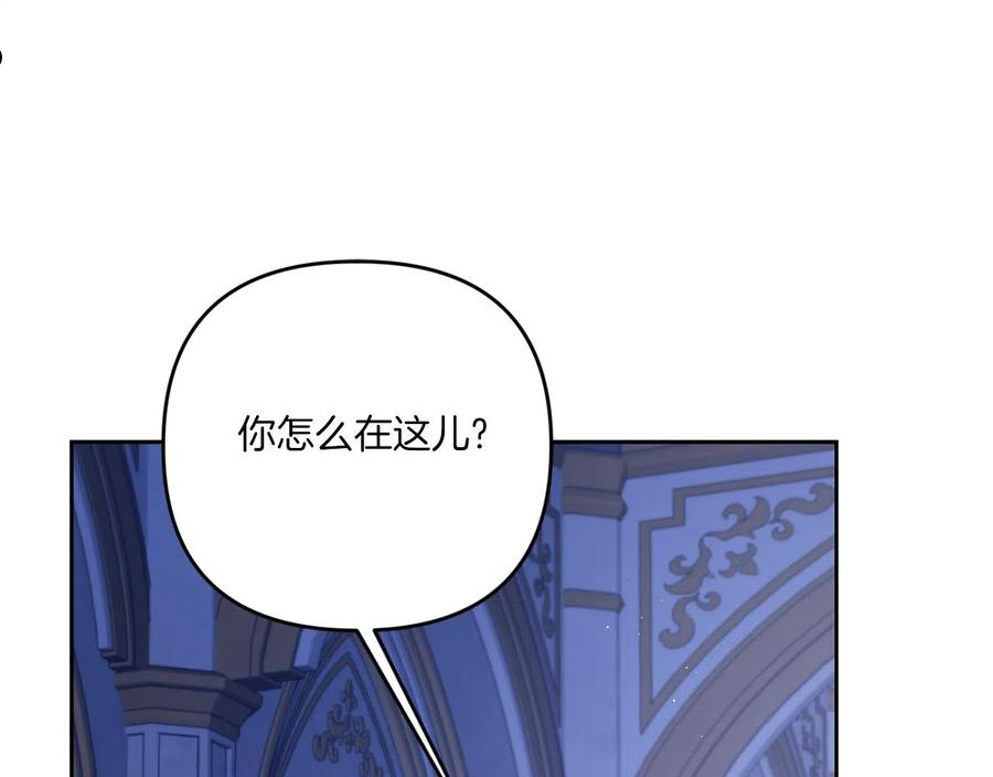 皇女殿下很邪恶漫画,第44话 最幸福的小孩115图