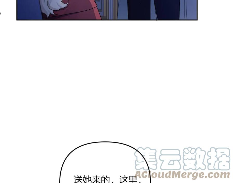 皇女殿下很邪恶漫画,第44话 最幸福的小孩117图