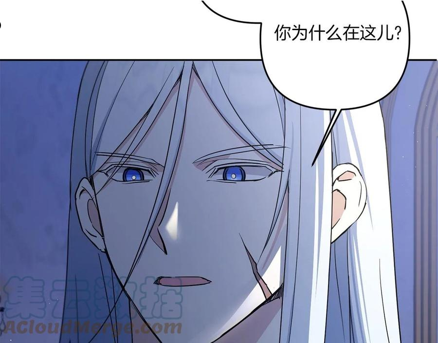 皇女殿下很邪恶漫画,第44话 最幸福的小孩121图