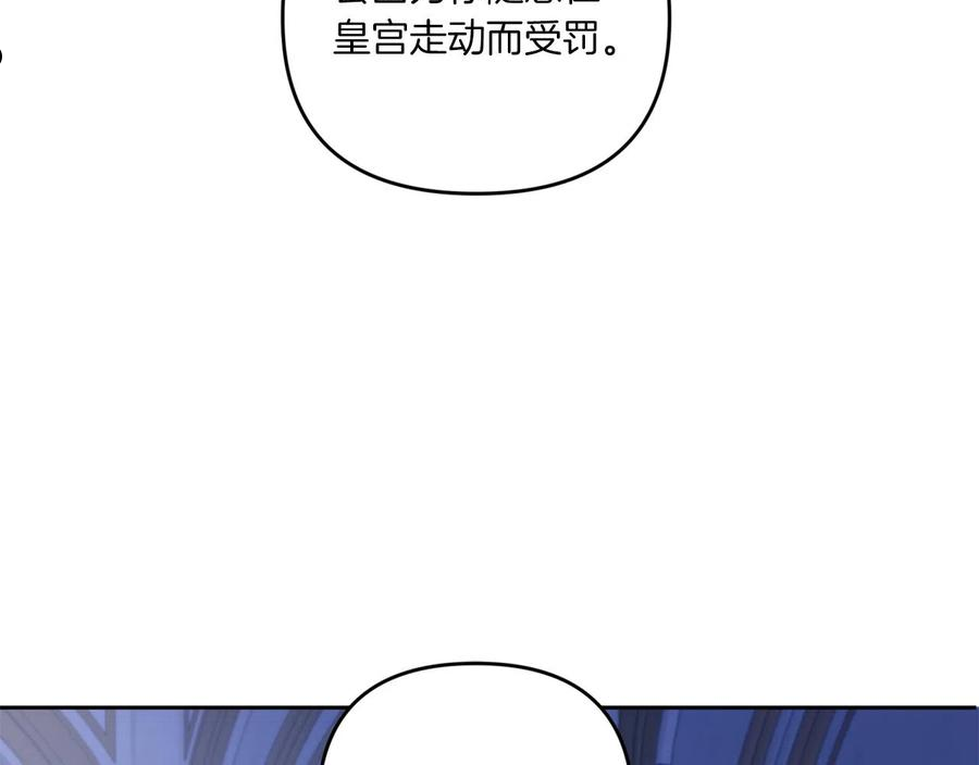 皇女殿下很邪恶漫画,第44话 最幸福的小孩135图