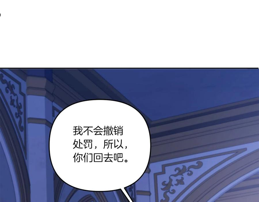 皇女殿下很邪恶漫画,第44话 最幸福的小孩144图