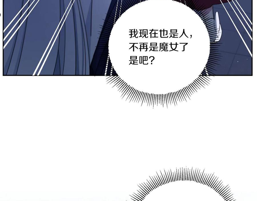 皇女殿下很邪恶漫画,第44话 最幸福的小孩154图