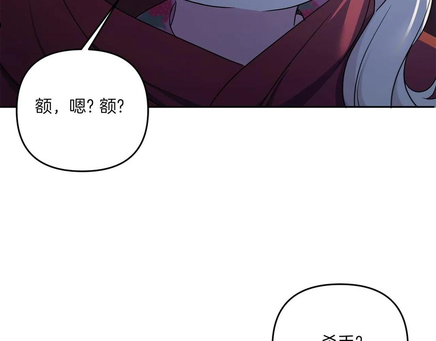 皇女殿下很邪恶漫画,第44话 最幸福的小孩19图