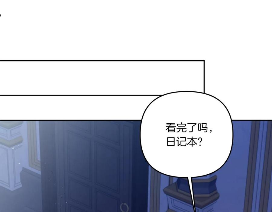 皇女殿下很邪恶漫画,第44话 最幸福的小孩28图