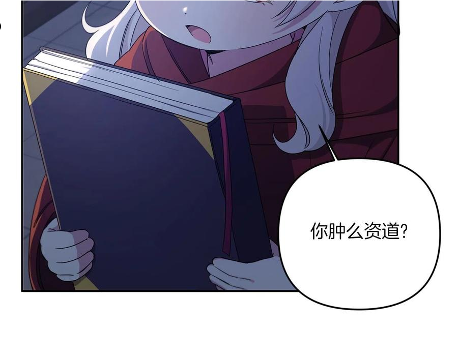 皇女殿下很邪恶漫画,第44话 最幸福的小孩32图