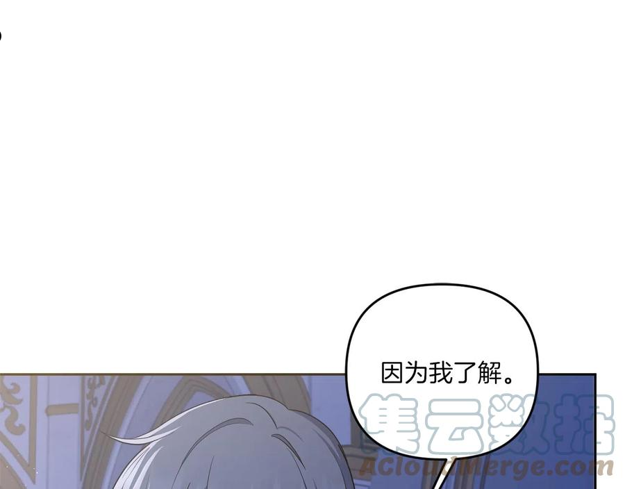 皇女殿下很邪恶漫画,第44话 最幸福的小孩33图