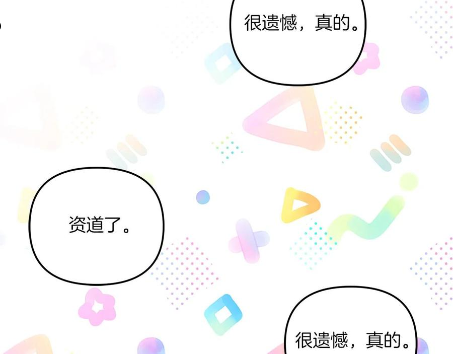 皇女殿下很邪恶漫画,第44话 最幸福的小孩64图