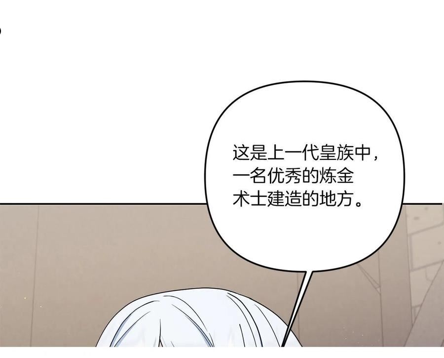 皇女殿下很邪恶漫画,第46话 偷跑出去11图