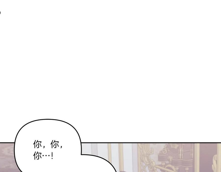 皇女殿下很邪恶漫画,第46话 偷跑出去130图