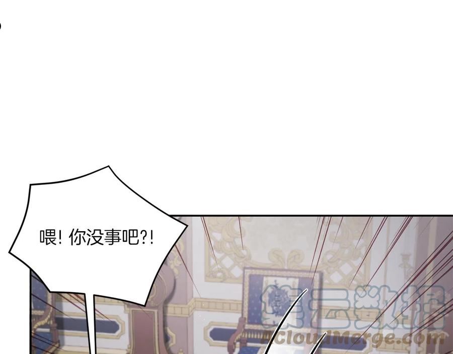 皇女殿下很邪恶漫画,第46话 偷跑出去133图