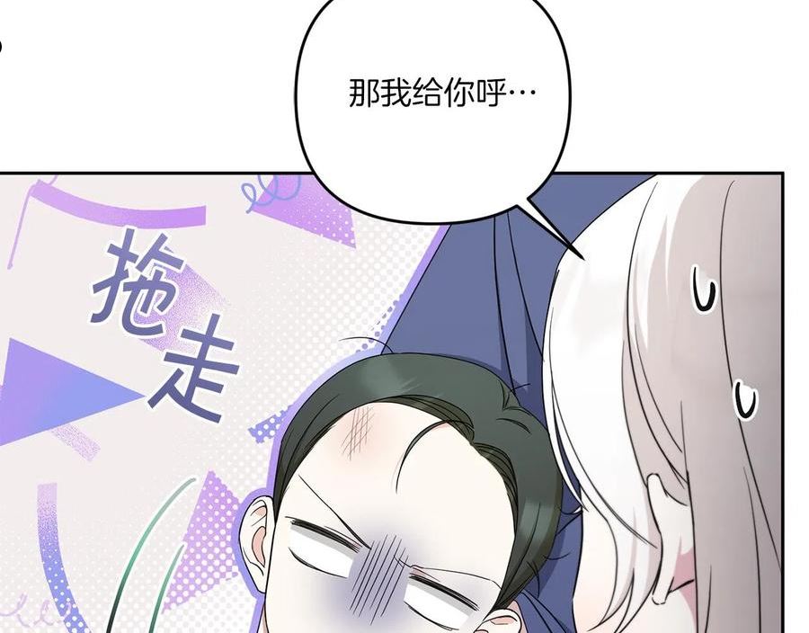 皇女殿下很邪恶漫画,第46话 偷跑出去142图