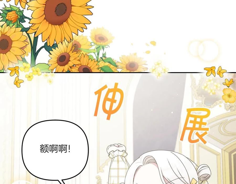 皇女殿下很邪恶漫画,第46话 偷跑出去148图