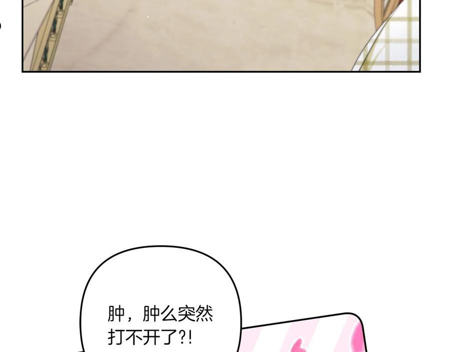 皇女殿下很邪恶漫画,第46话 偷跑出去162图