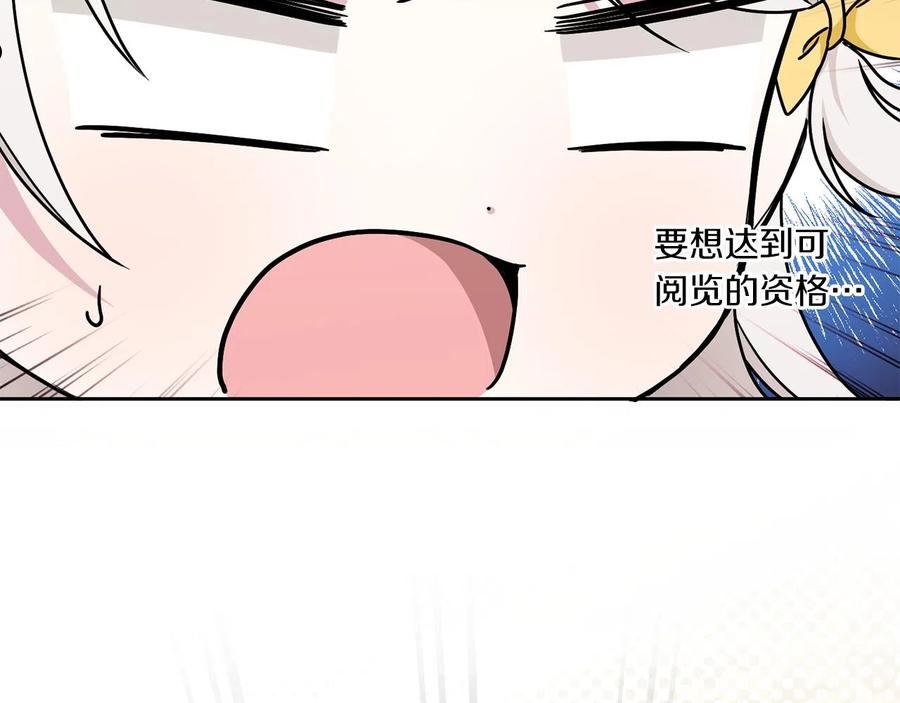 皇女殿下很邪恶漫画,第46话 偷跑出去172图