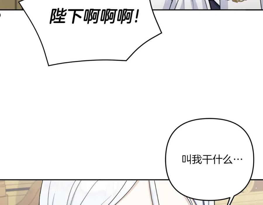 皇女殿下很邪恶漫画,第46话 偷跑出去179图