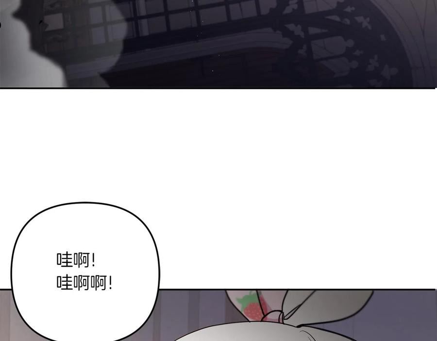 皇女殿下很邪恶漫画,第46话 偷跑出去19图