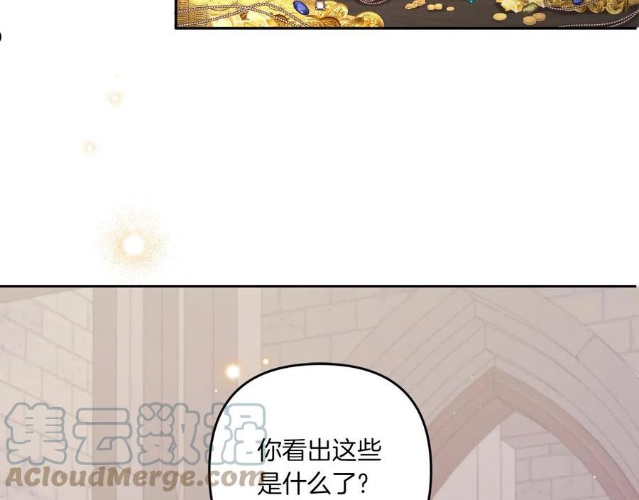 皇女殿下很邪恶漫画,第46话 偷跑出去25图