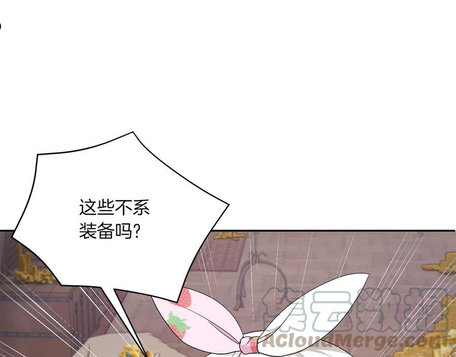 皇女殿下很邪恶漫画,第46话 偷跑出去29图