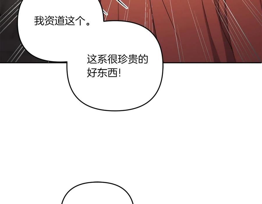 皇女殿下很邪恶漫画,第46话 偷跑出去31图