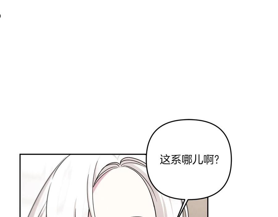 皇女殿下很邪恶漫画,第46话 偷跑出去4图