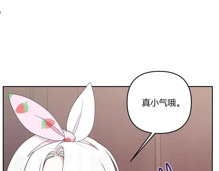 皇女殿下很邪恶漫画,第46话 偷跑出去42图