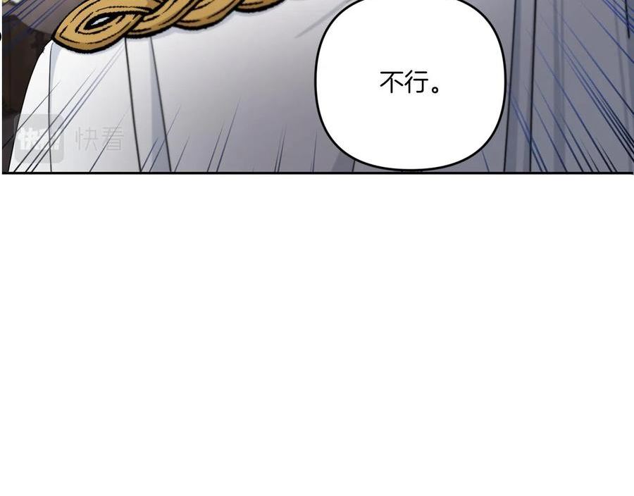 皇女殿下很邪恶漫画,第46话 偷跑出去46图